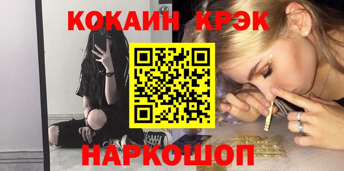 COCAIN 97%  COCAIN FishScale  Коркино  Вход с VPN 