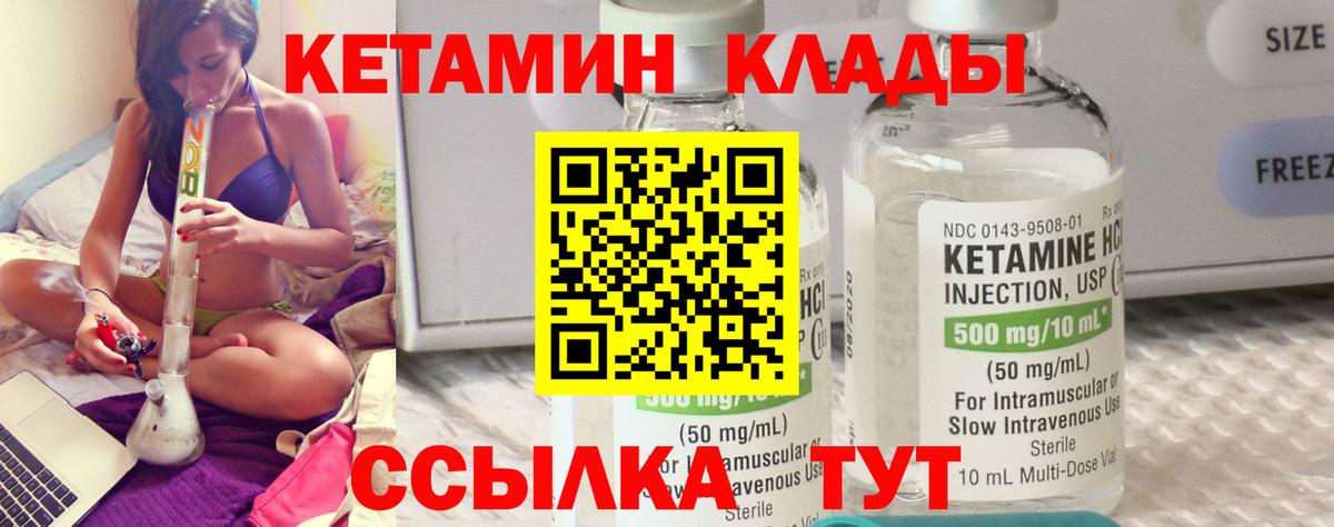 Коркино  Кетамин ketamine  Кетамин VHQ  Вход с VPN 