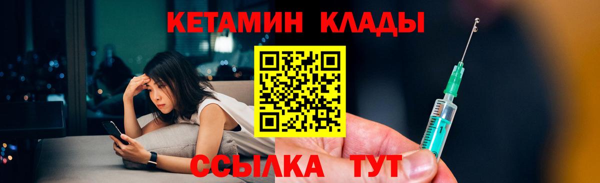 КЕТАМИН ketamine Коркино