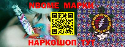 марки nbome Кандалакша