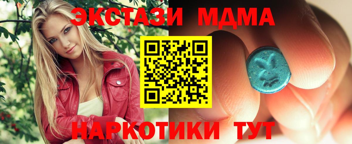 МДМА crystal  Вход с VPN  МДМА VHQ  Коркино 