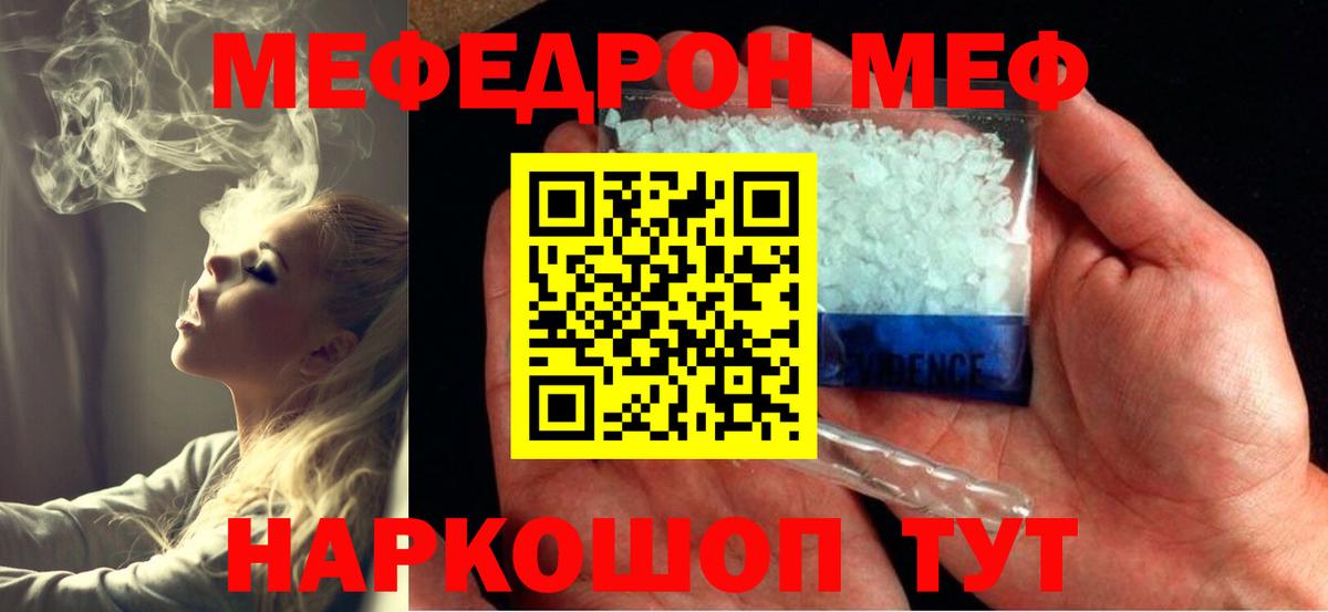Мефедрон Коркино