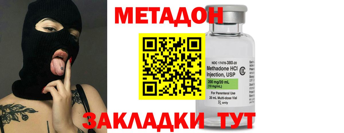 МЕТАДОН кристалл  Вход с VPN  Коркино 