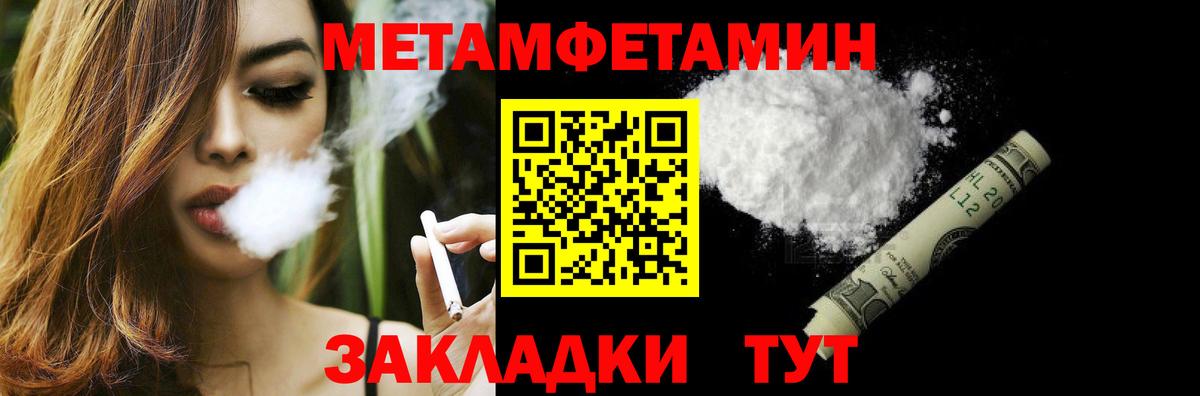 МЕТАМФЕТАМИН кристалл  Вход с VPN  МЕТАМФЕТАМИН кристалл  Коркино 