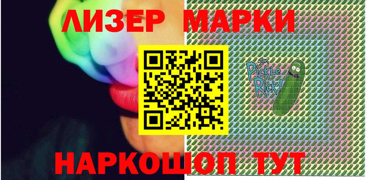 Марки NBOMe 1500мкг Коркино