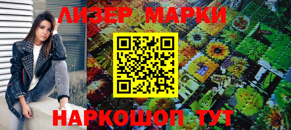 Марки 25I-NBOMe 1,5мг  Вход с VPN  Марки 25I-NBOMe 1,5мг  Марки NBOMe  Коркино 